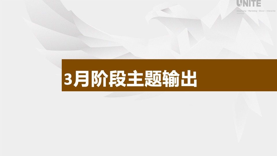 凤翥澜山年度传播推广策略方案#新中式##山水叠墅#