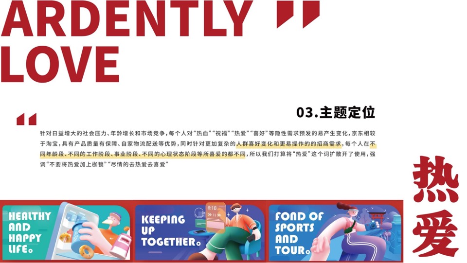 京东618华中四省联动营销策略方案【电商】【品牌推广】