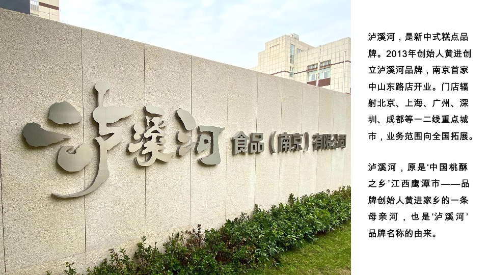 泸溪河-国潮糕点包装设计方案#品牌#