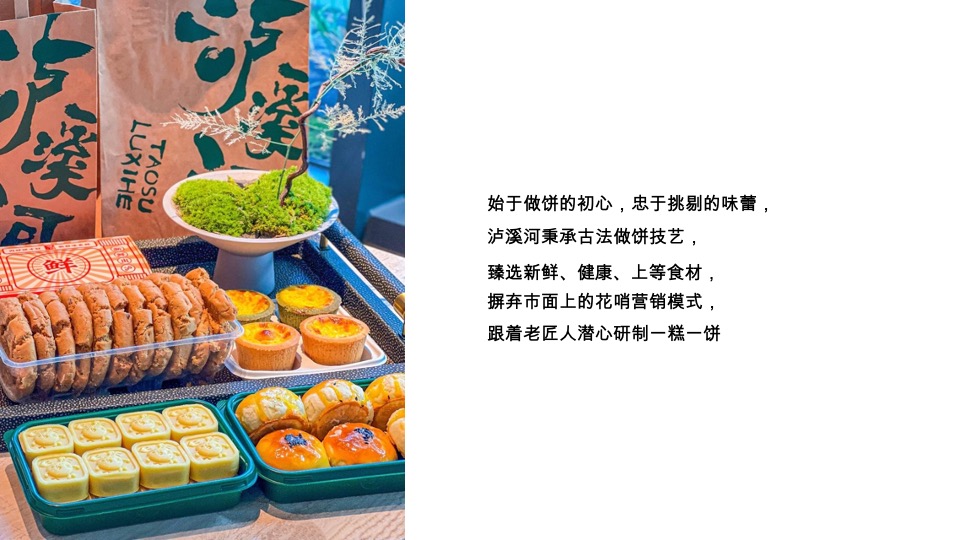 泸溪河-国潮糕点包装设计方案#品牌#