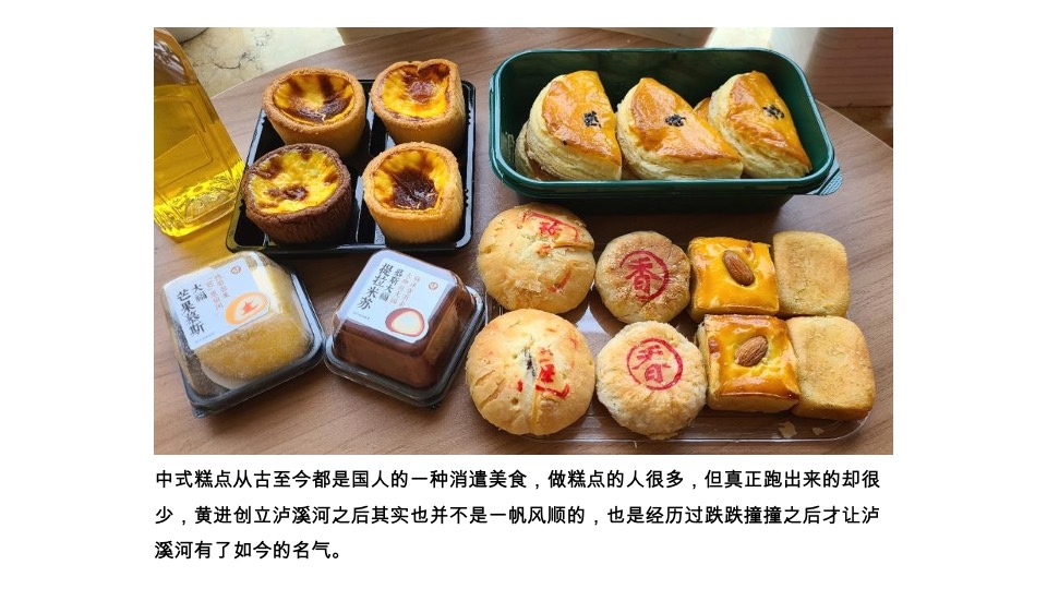 泸溪河-国潮糕点包装设计方案#品牌#