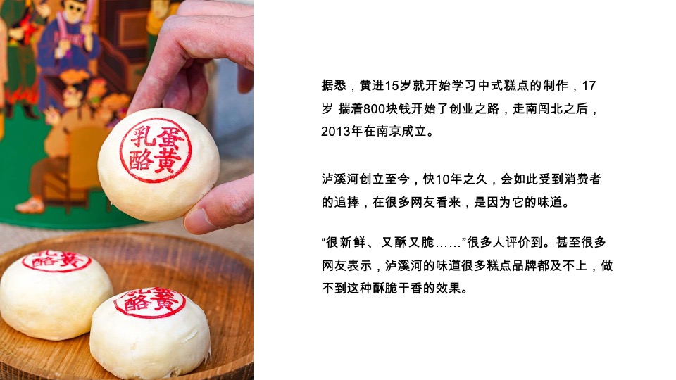 泸溪河-国潮糕点包装设计方案#品牌#