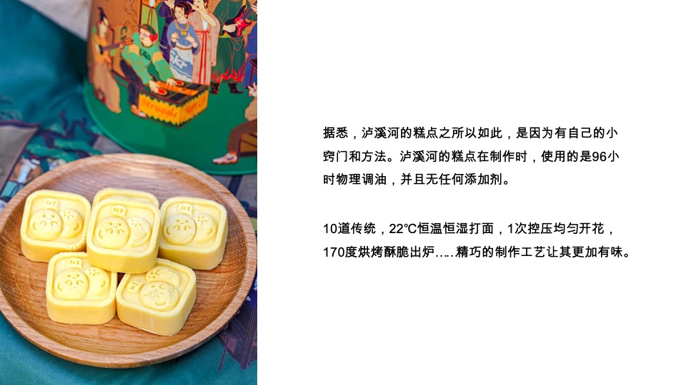 泸溪河-国潮糕点包装设计方案#品牌#