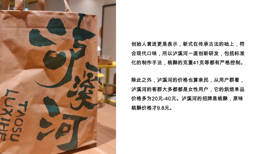 泸溪河-国潮糕点包装设计方案#品牌#