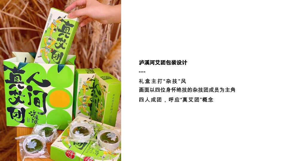 泸溪河-国潮糕点包装设计方案#品牌#