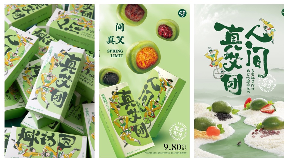 泸溪河-国潮糕点包装设计方案#品牌#