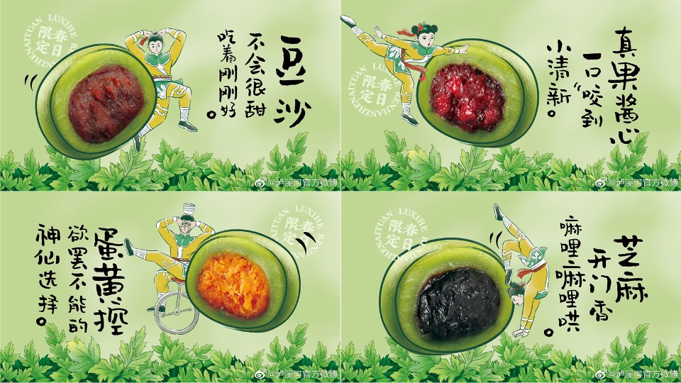 泸溪河-国潮糕点包装设计方案#品牌#