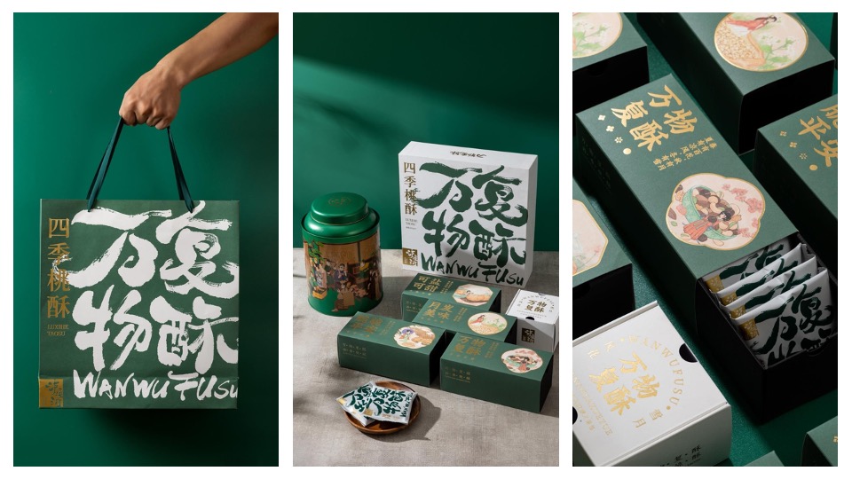 泸溪河-国潮糕点包装设计方案#品牌#