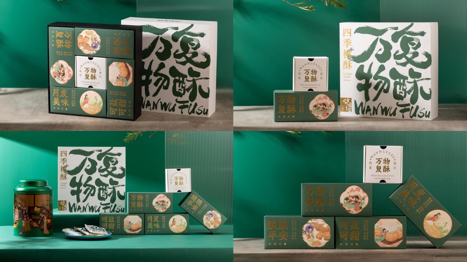 泸溪河-国潮糕点包装设计方案#品牌#