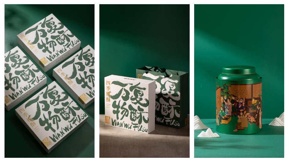 泸溪河-国潮糕点包装设计方案#品牌#