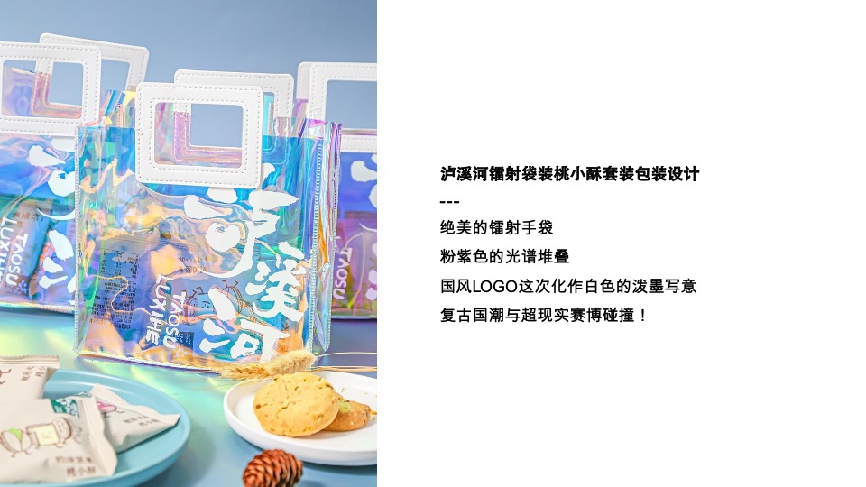 泸溪河-国潮糕点包装设计方案#品牌#