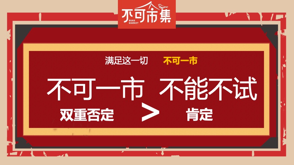 吾悦广场复古市集露营活动方案