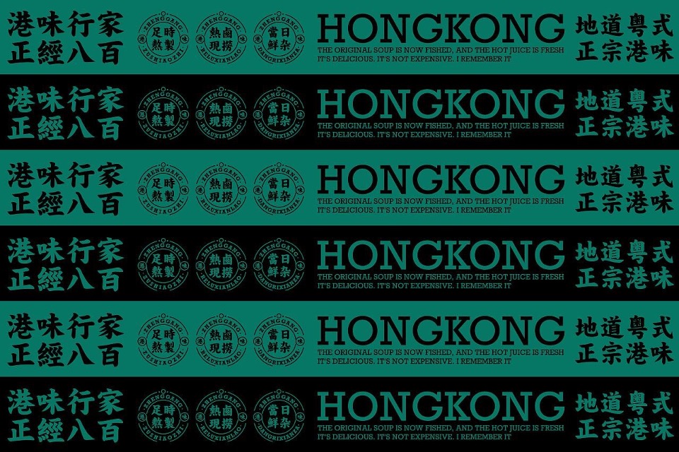 正港牛杂港式牛杂餐厅品牌设计VI全套方案【餐饮】