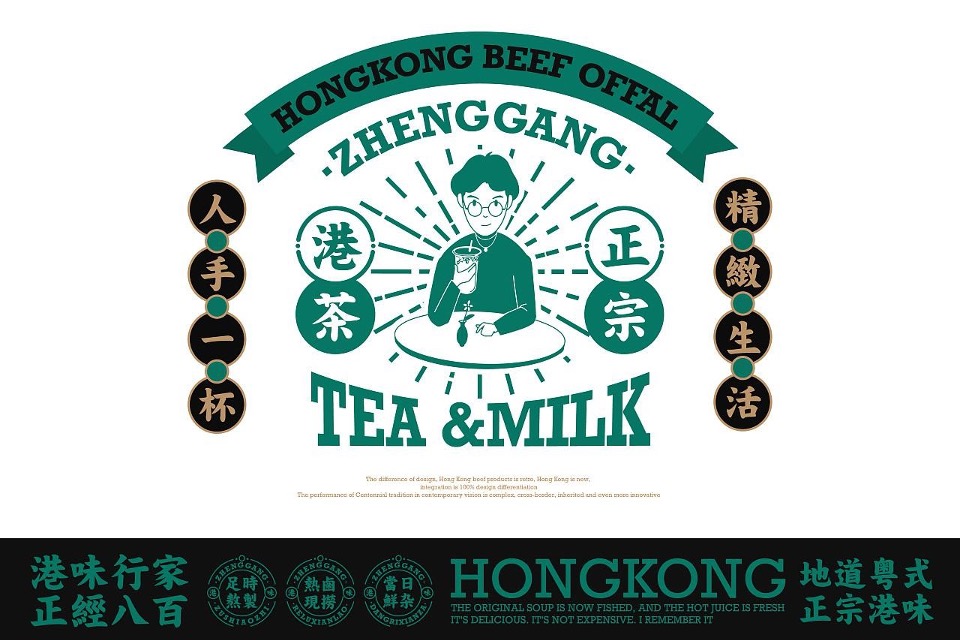 正港牛杂港式牛杂餐厅品牌设计VI全套方案【餐饮】