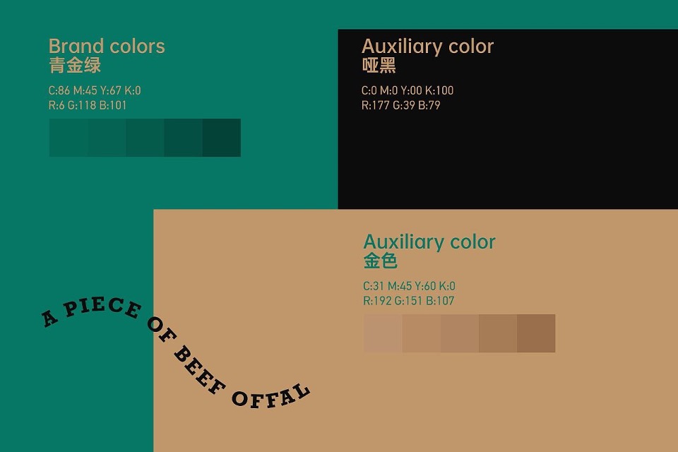 正港牛杂港式牛杂餐厅品牌设计VI全套方案【餐饮】