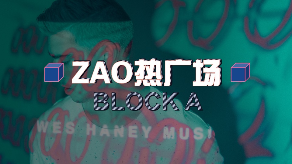 商业广场跨年街头造物节主题活动策划方案