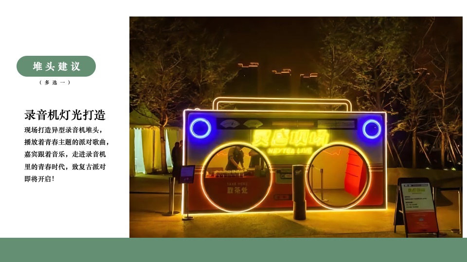 商业街区复古老友市集系列（九叔的江湖主题）活动策划方案