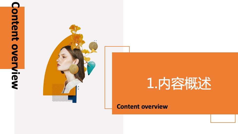 万科3088街区新浪潮美陈策划方案