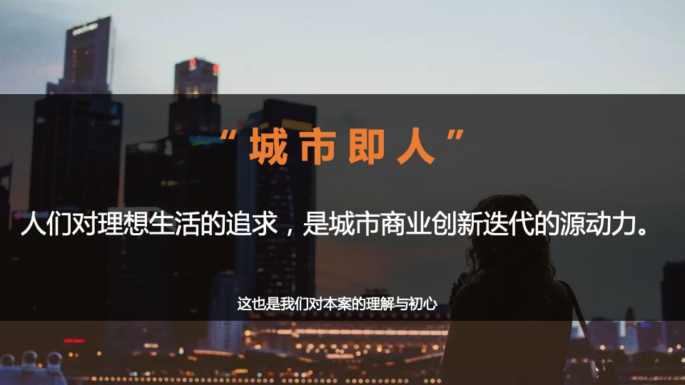 万科3088街区新浪潮美陈策划方案