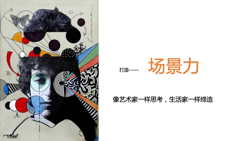 万科3088街区新浪潮美陈策划方案