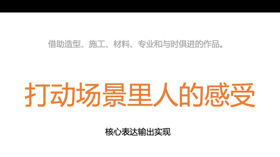 万科3088街区新浪潮美陈策划方案