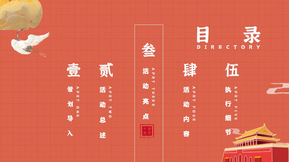 地产项目国庆游园周系列（喜市游园会 潮动黄金周主题）活动策划方案