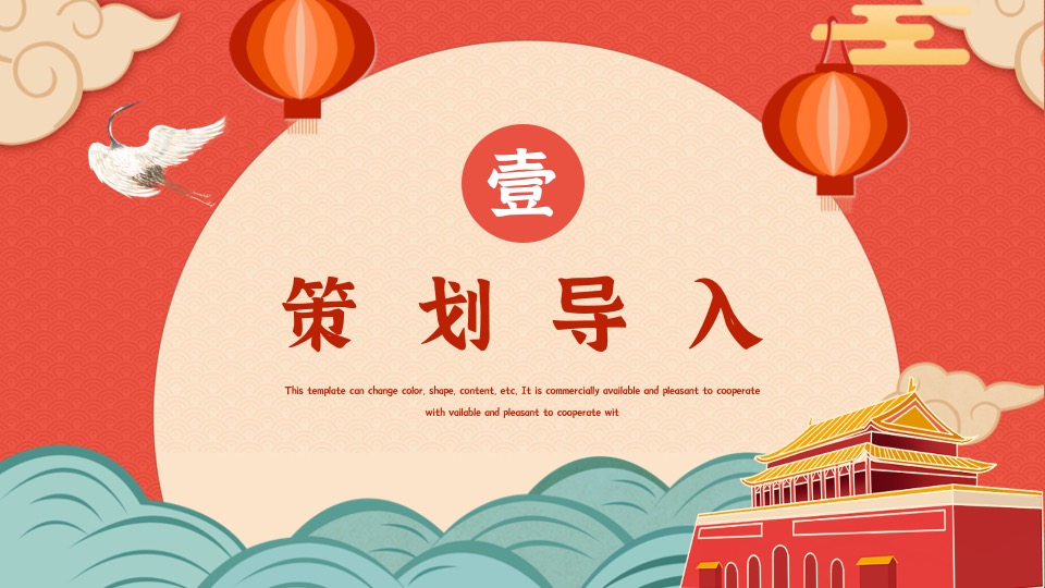 地产项目国庆游园周系列（喜市游园会 潮动黄金周主题）活动策划方案