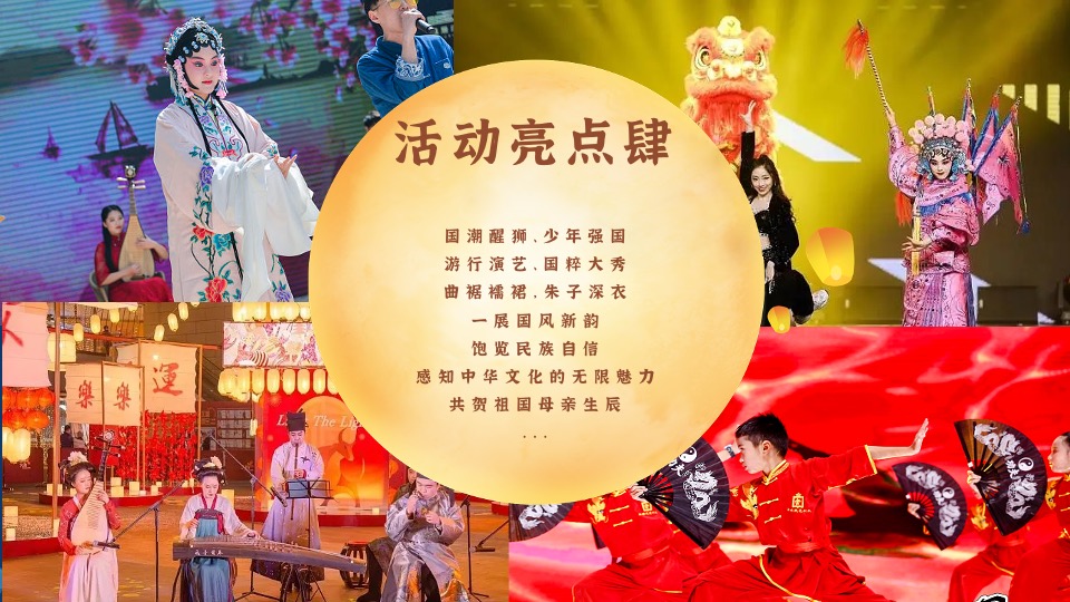 地产项目国庆游园周系列（喜市游园会 潮动黄金周主题）活动策划方案