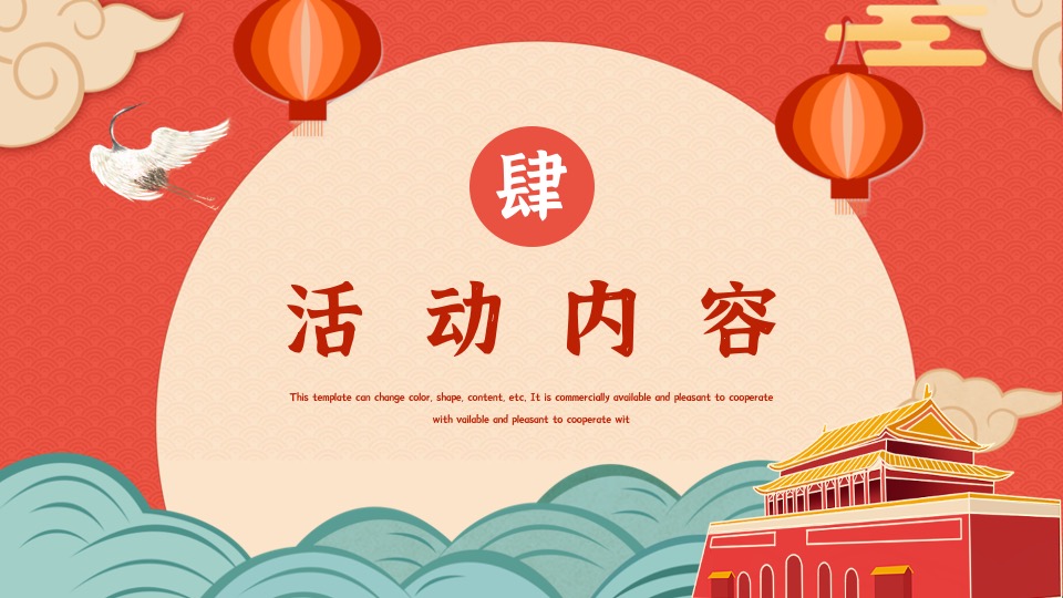 地产项目国庆游园周系列（喜市游园会 潮动黄金周主题）活动策划方案