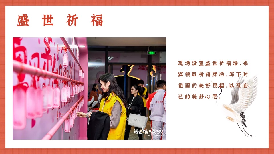 地产项目国庆游园周系列（喜市游园会 潮动黄金周主题）活动策划方案