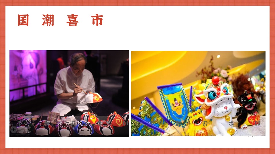 地产项目国庆游园周系列（喜市游园会 潮动黄金周主题）活动策划方案