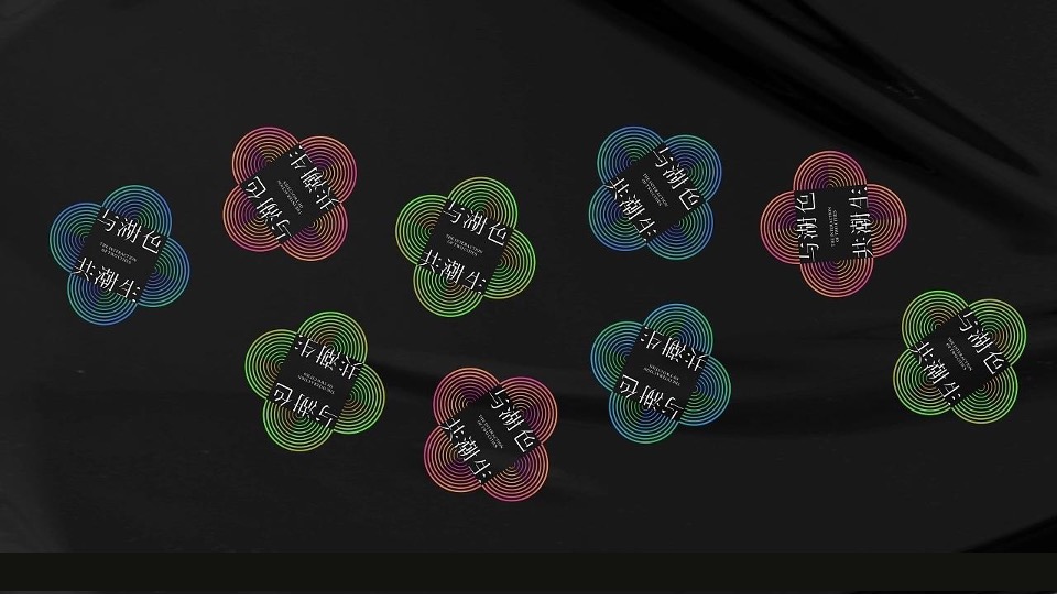 中港双城记战略发布会视觉方案