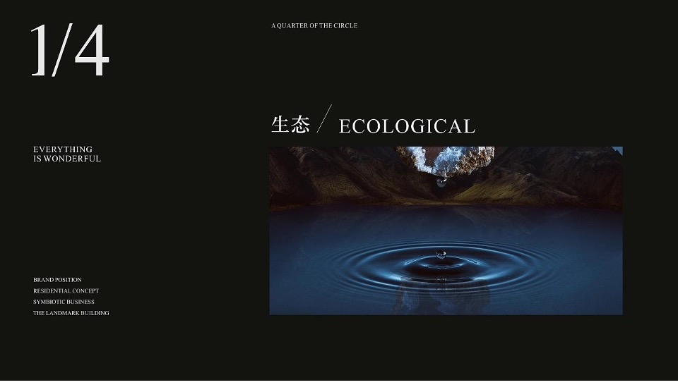 中港双城记战略发布会视觉方案