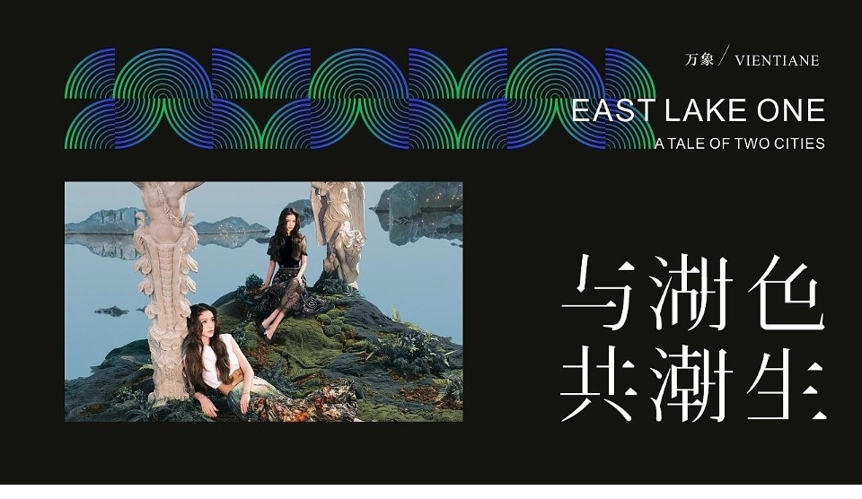 中港双城记战略发布会视觉方案