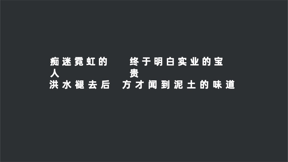 阳光城·天澜道11号项目年度推广方案#大平层##楼王##收官#