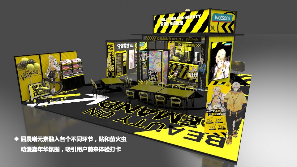 第25届萤火虫动漫游戏嘉年华活动创意方案