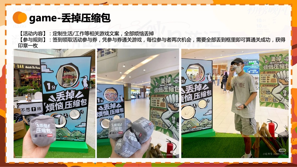 地产项目城市户外露营计划（稚时光 秋日游记主题）活动策划方案