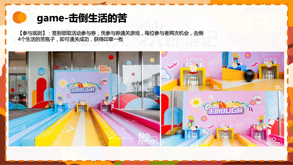 地产项目城市户外露营计划（稚时光 秋日游记主题）活动策划方案