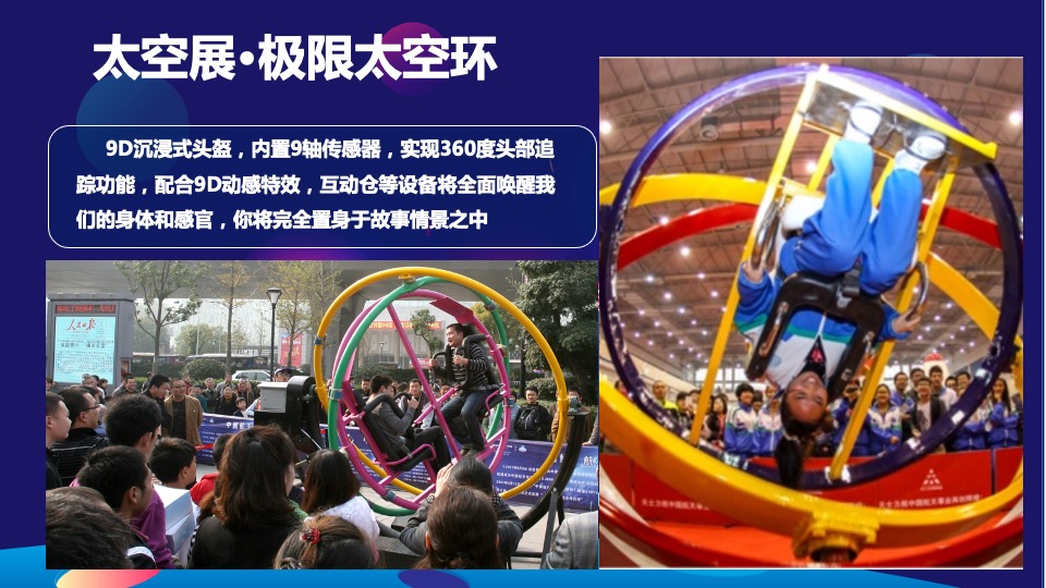 地产项目国庆节星际主题航天太空展活动策划方案