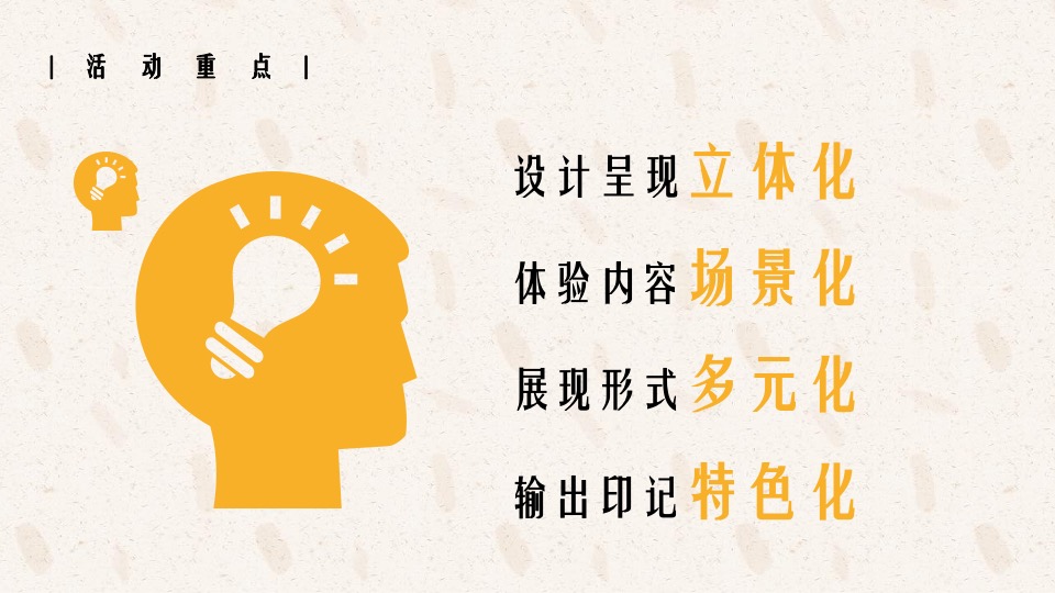 中国农民丰收节（庆丰收·迎盛会主题）活动策划方案