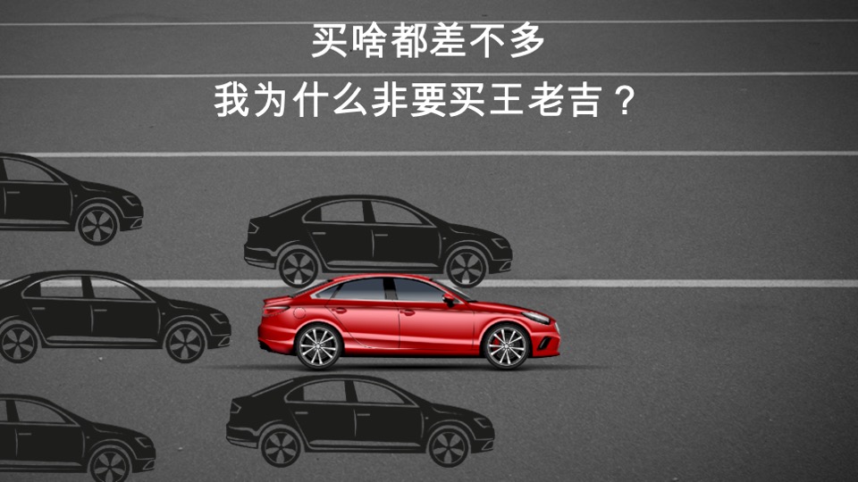 王老吉冬季春节EPR营销项目方案