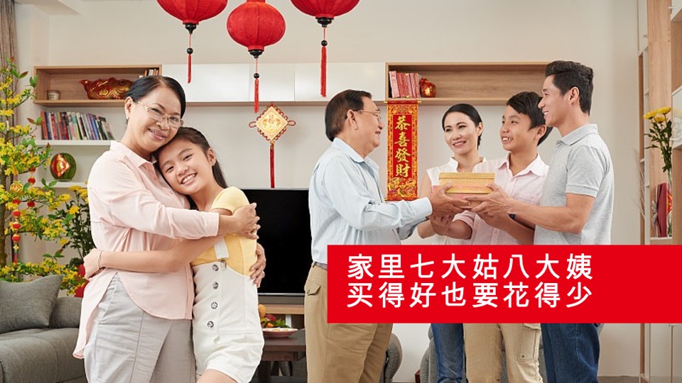 王老吉冬季春节EPR营销项目方案