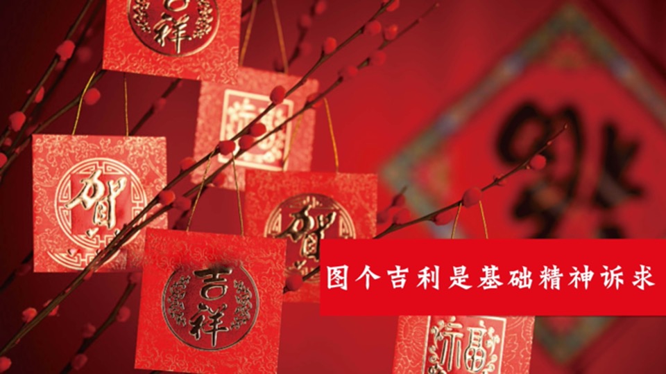 王老吉冬季春节EPR营销项目方案