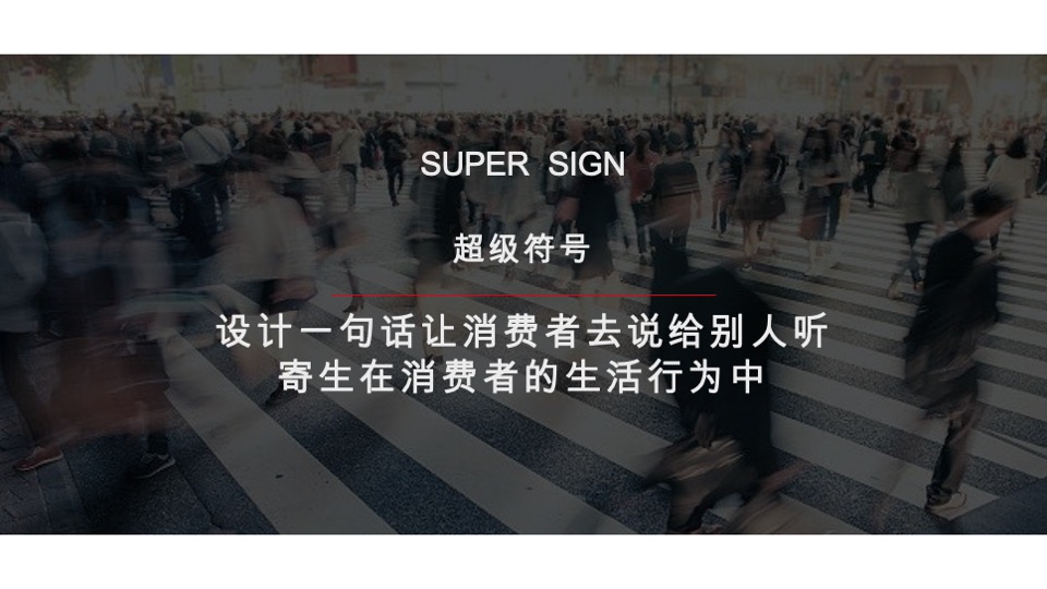 王老吉冬季春节EPR营销项目方案