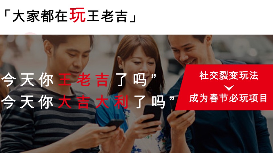 王老吉冬季春节EPR营销项目方案