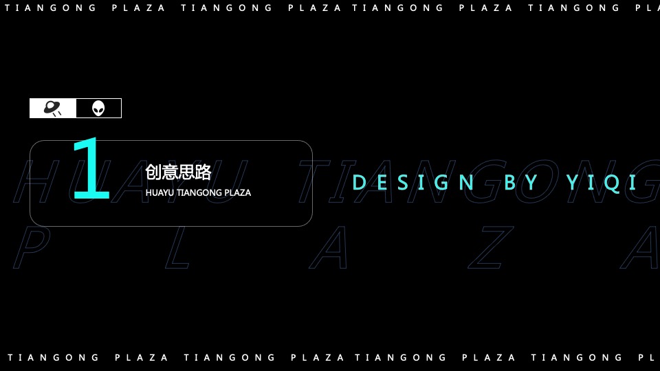 商业广场10月特别企划系列（解码光年主题）活动策划方案