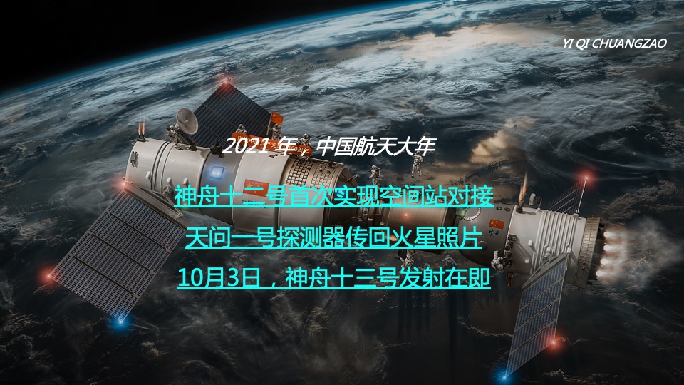 商业广场10月特别企划系列（解码光年主题）活动策划方案