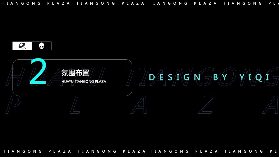 商业广场10月特别企划系列（解码光年主题）活动策划方案