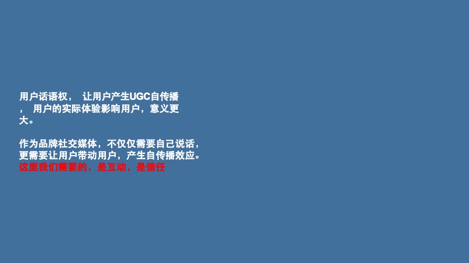 盼盼食品新媒体运营方案