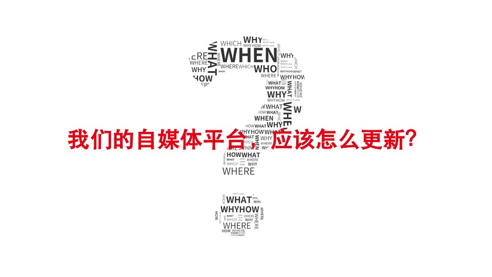 盼盼食品新媒体运营方案